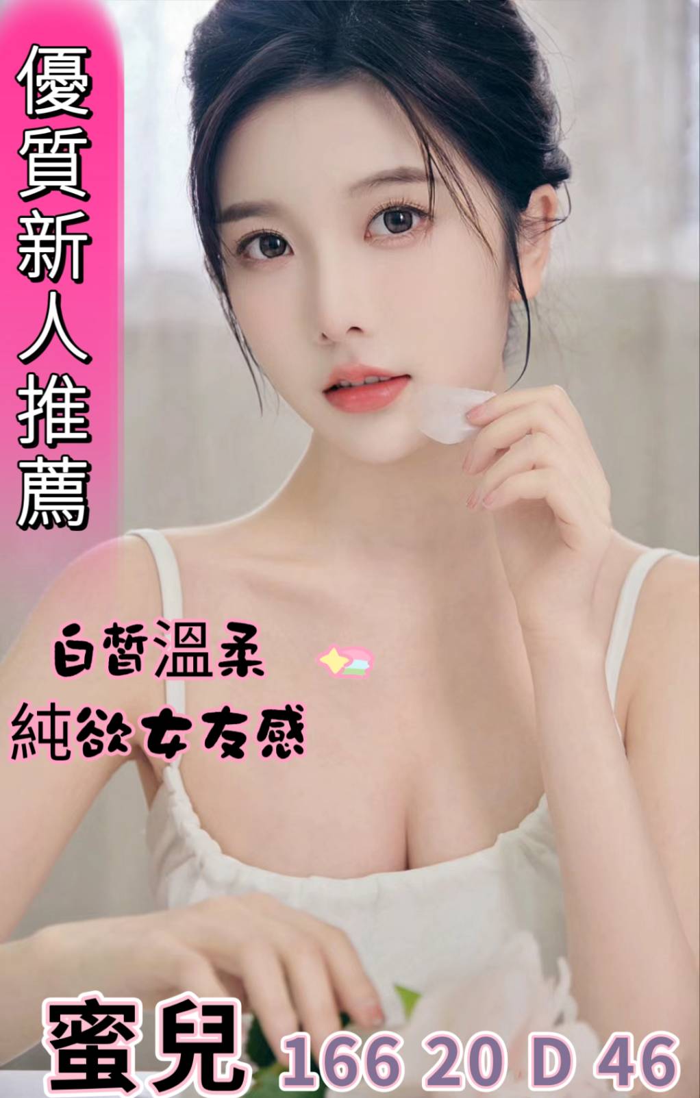 台南市東區一夜情資訊