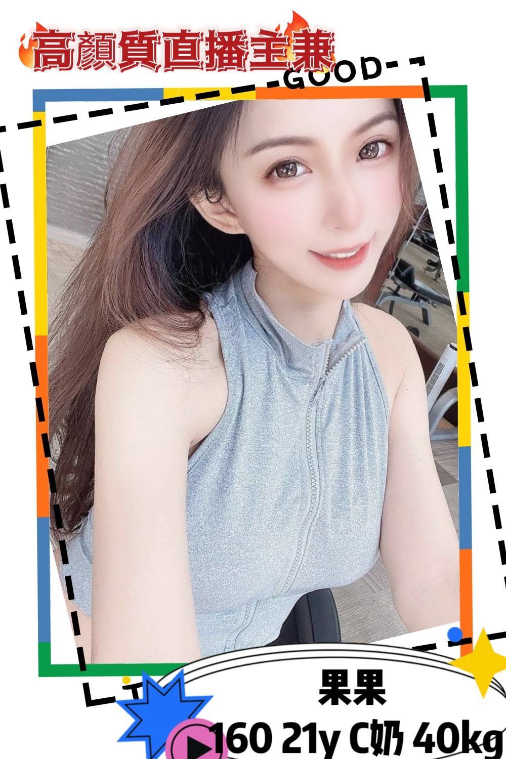 台南安南區找小姐新資訊