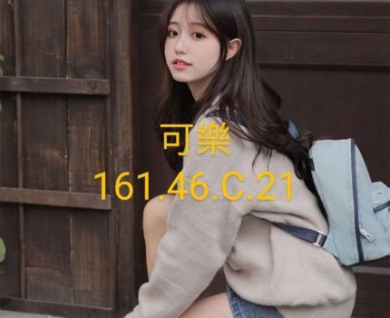 嘉義鹿草鄉約炮外約