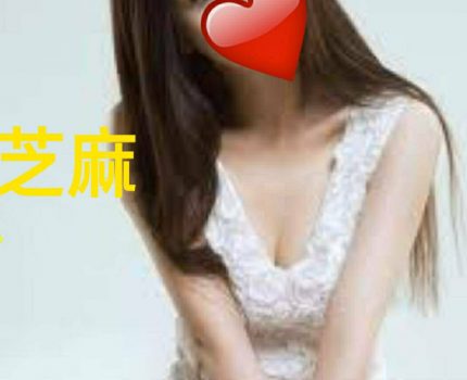 台南關廟區援交妹動態