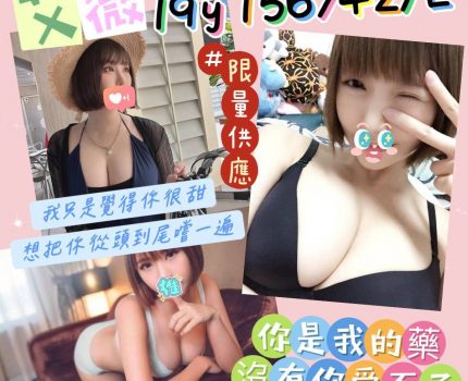 桃園八德區約炮外約