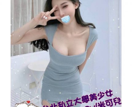 桃園觀音區援交妹動態