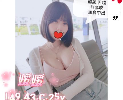 高雄仁武區援交妹資訊