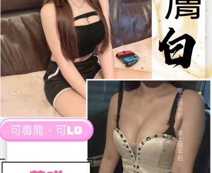 屏東新園鄉援交妹資訊