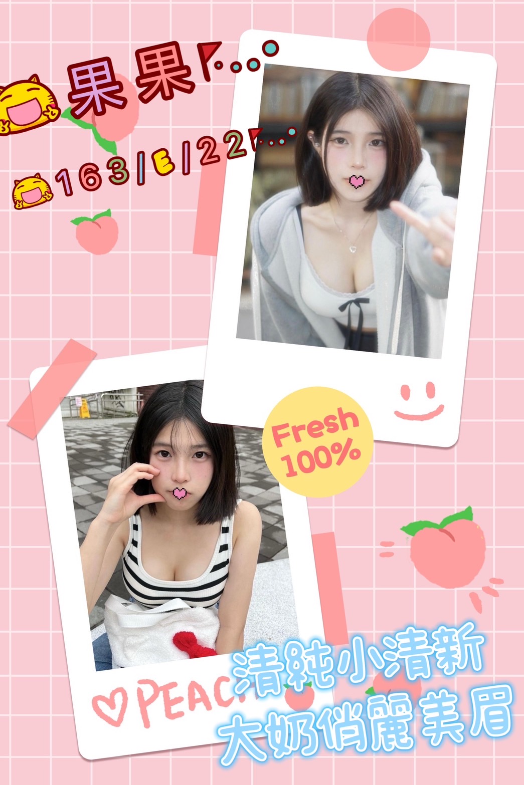 桃園中壢區援交妹動態