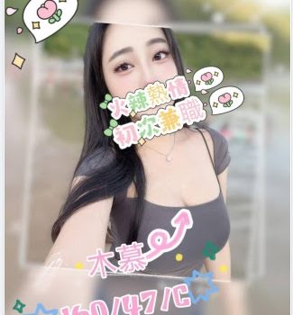 台中太平區外送茶新茶訊