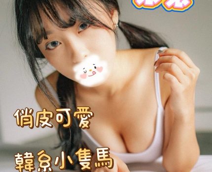 屏東南州鄉援交妹動態