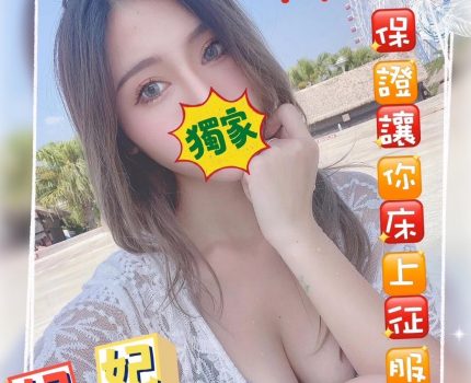 台中神岡區一夜情資訊