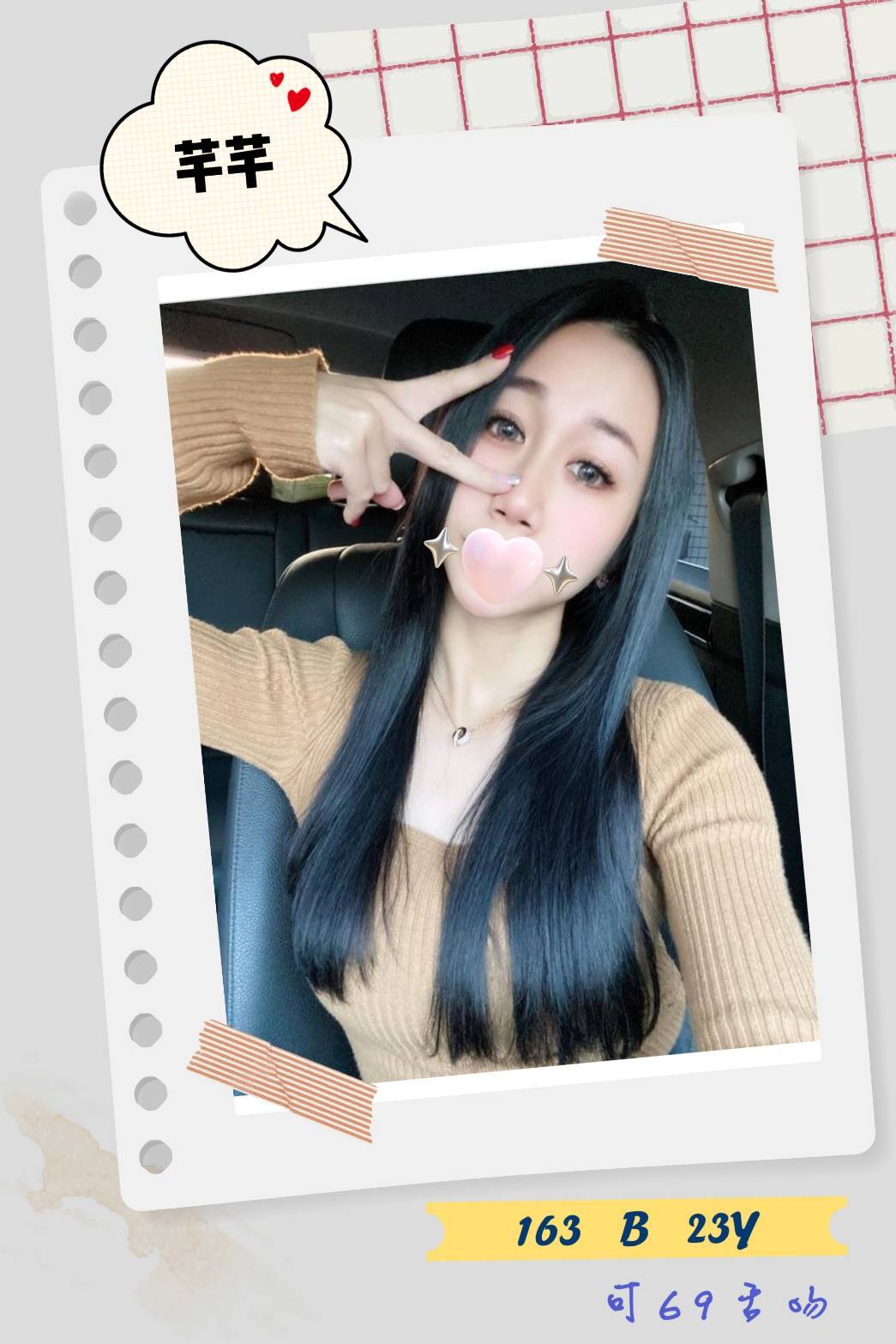 桃園楊梅區援交妹動態