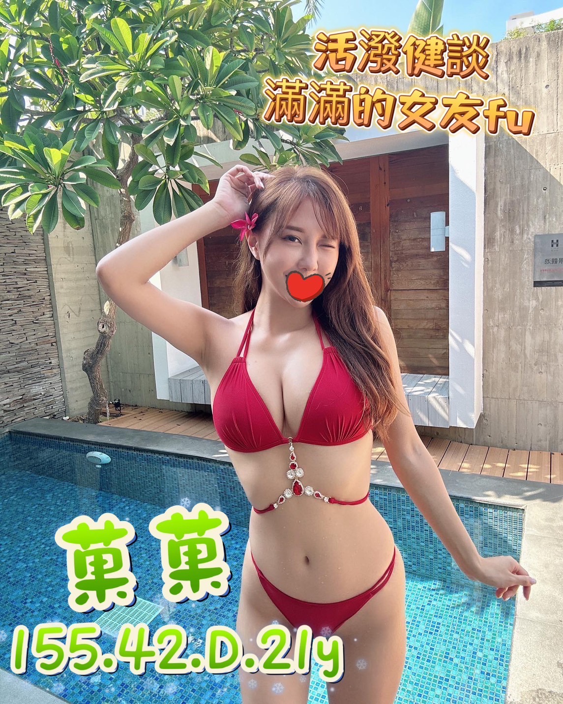 新北泰山區援交妹動態