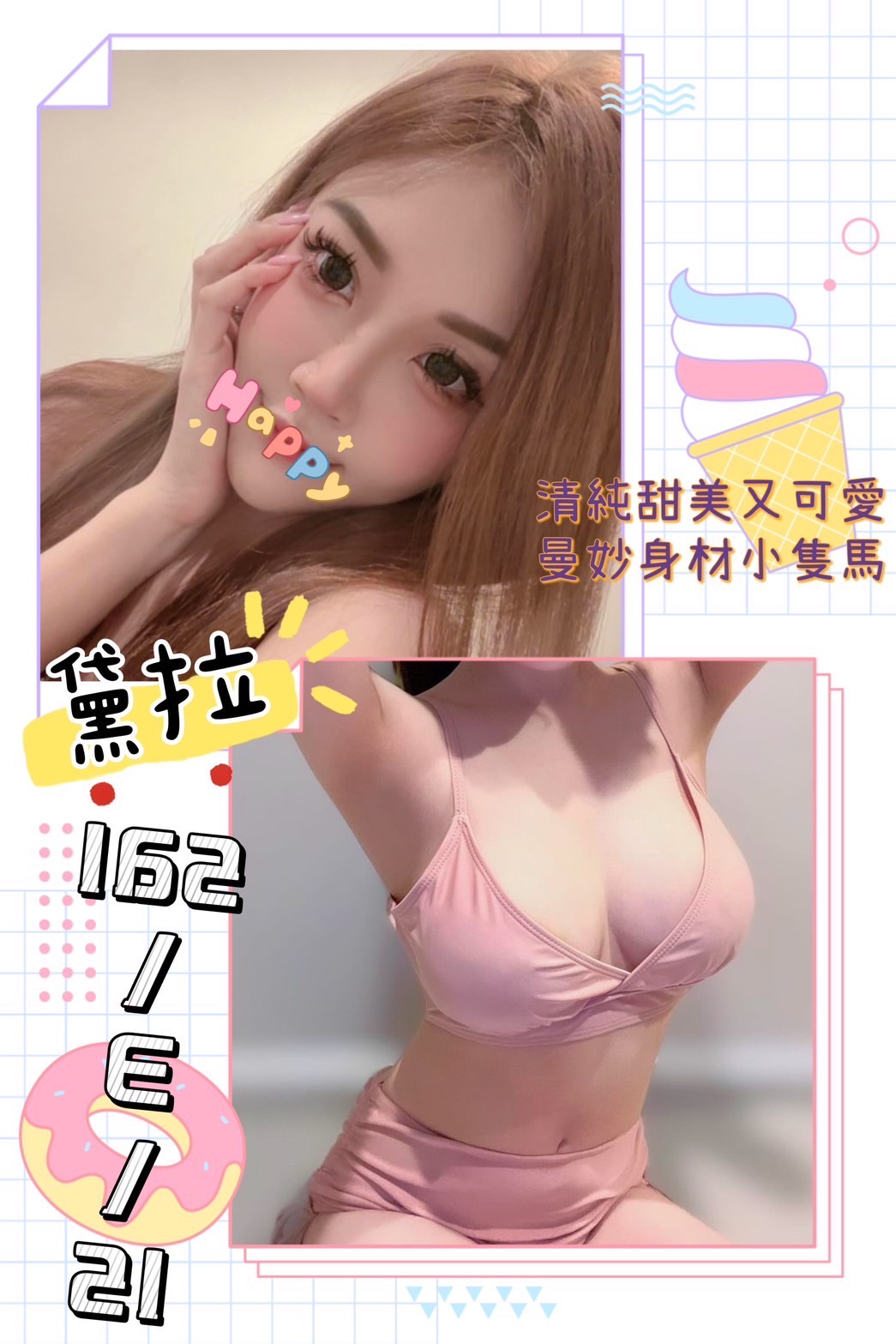 台中東勢區外送茶新茶訊