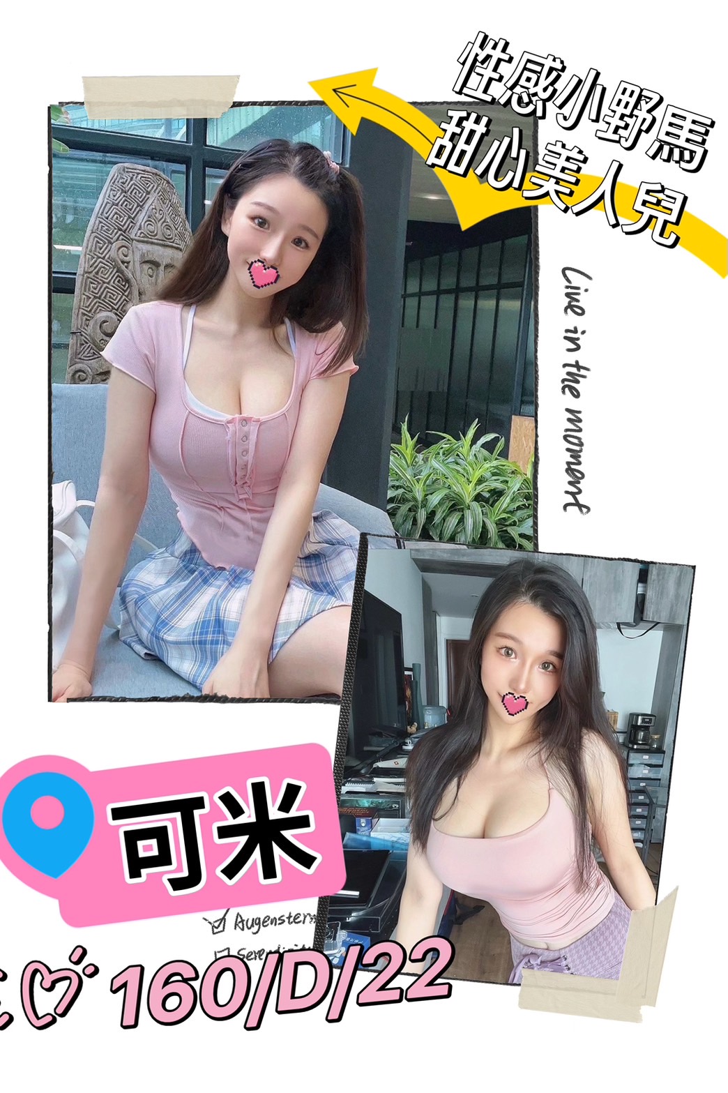 台中外埔區約炮外約