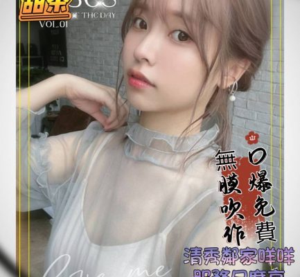 台北文山區約炮外約