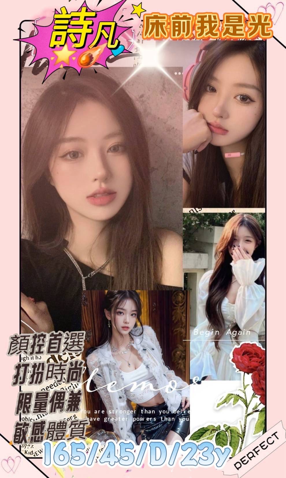 台北北投區援交妹資訊